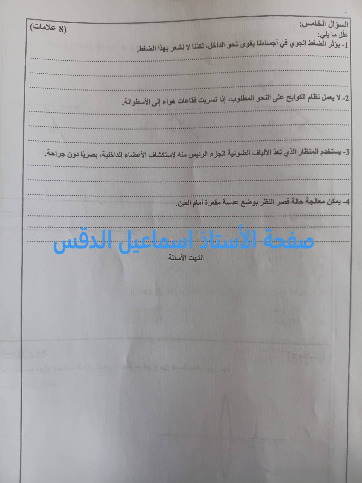بالصور امتحان الفيزياء النهائي للصف التاسع الفصل الثاني 2026 نموذج A وكالة بالصور امتحان الفيزياء النهائي للصف التاسع الفصل الثاني 2026 نموذج A وكالة